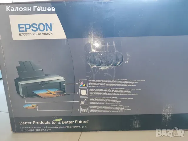 Epson Stylus Photo R2000 — фотопринтер A3+, нов и неизползван, снимка 8 - Принтери, копири, скенери - 55955887