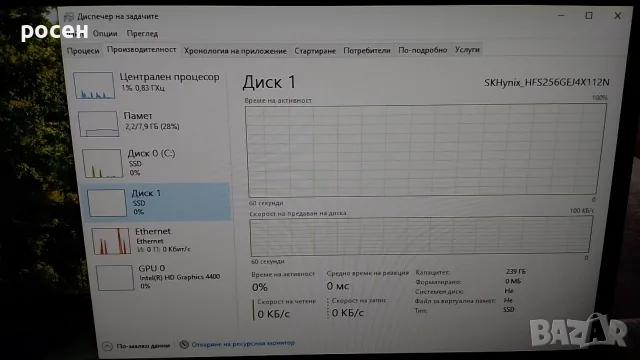 SSD Nvme SK Hynix 256gb 2242 4x4, снимка 11 - Твърди дискове - 56086909