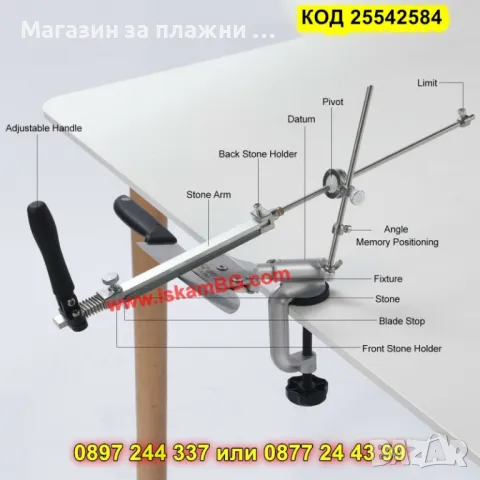 Професионално точило за ножове с фиксиран ъгъл на заточване - КОД 25542584, снимка 8 - Аксесоари за кухня - 49378131