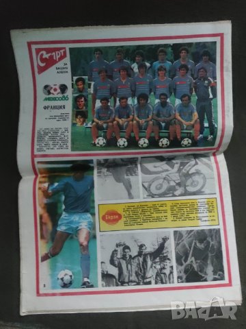 Продавам вестник Старт брой 732 и 765, снимка 3 - Списания и комикси - 36248764