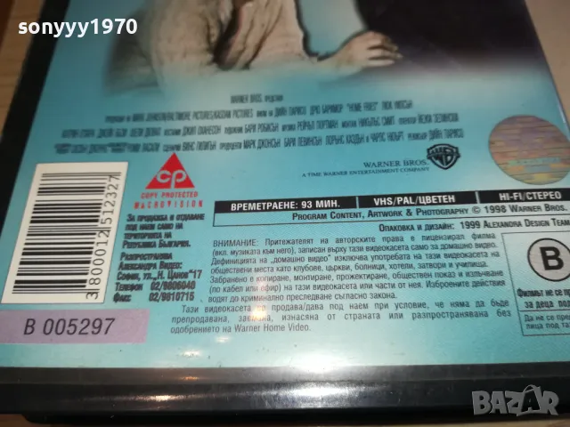 МЕНЮ ЗА ТРИМА-ORIGINAL VHS VIDEO TAPE 3001251910, снимка 12 - Други жанрове - 48897672