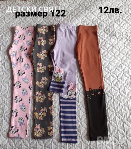 НОВИ ДЕТСКИ КЛИНОВЕ + ПОДАРЪК , снимка 6 - Детски клинове - 42874987