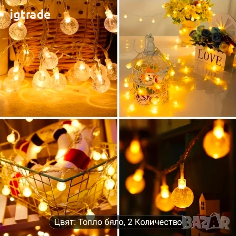 LED декоративна гирлянда 10 м, работи с 3 x AA батерии, снимка 6 - Декорация за дома - 54171406