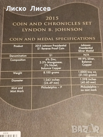 САЩ 2015г. комплект сребърен медал 1 унция сребро ,1 долар и пощенска марка.