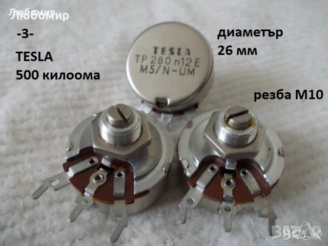 Потенциометри разни - списък, снимка 3 - Друга електроника - 51742374