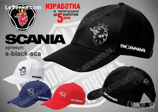 SCANIA тениска и шапка st-black-sca, снимка 2 - Тениски - 34718230
