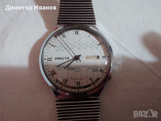 Ракета вечен календар, съветски механичен часовник с ръчно навиване. В много добро състояние. , снимка 5 - Мъжки - 53194462