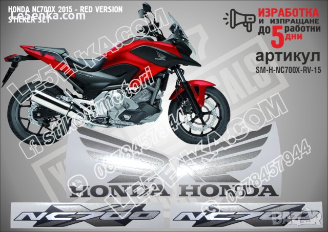 HONDA NC700X 2015 - RED VERSION SM-H-NC700X-RV-15