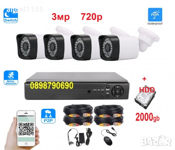 +2000gb HDD Пълен пакет DVR 4 камери 3мр 720р SONY  CCTV Комплект видеонаблюдение, снимка 1 - Комплекти за видеонаблюдение - 35022987