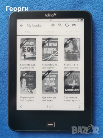 четец Коbo за немския пазар - Tolino Vision 2