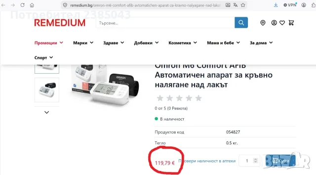 Omron M6 COMFORT AFib апарат за кръвно налягане, снимка 5 - Уреди за диагностика - 55768933