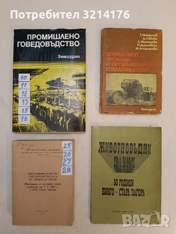 Биогeoграфия на континентите - Пьотр Второв, Николай Дроздов (1978, Отлично състояние), снимка 2 - Специализирана литература - 54226429