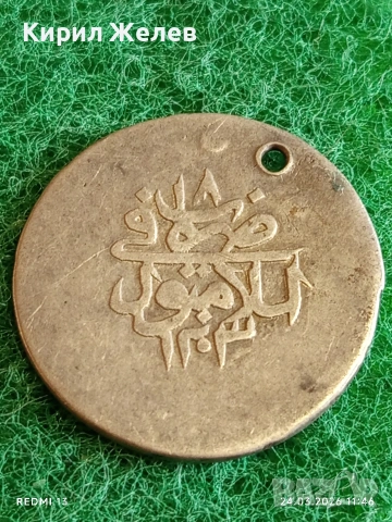 Сребърна монета 40 пари 1203/18г. Османска Империя Султан Селим трети Истанбул 52601, снимка 6 - Нумизматика и бонистика - 53957959