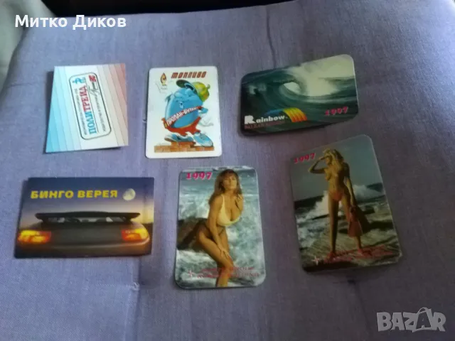 Календарчета от 90-те 