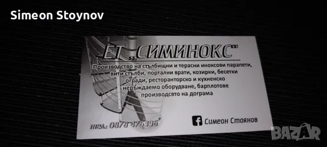 Иноксови Парапети , снимка 3 - Монтажи - 49616314