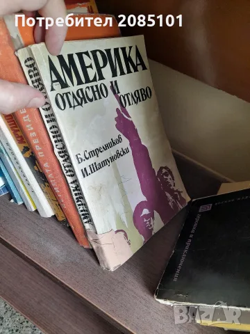 книги книги книги6, снимка 4 - Художествена литература - 56467067