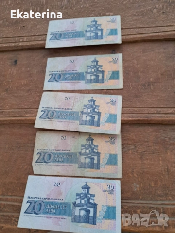 20 и 50 лева 1991-1992 гг