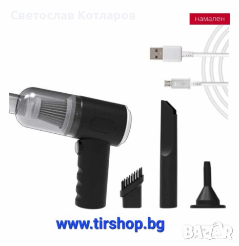 Безжична мини прахосмукачка за кола, снимка 4 - Аксесоари и консумативи - 42877161