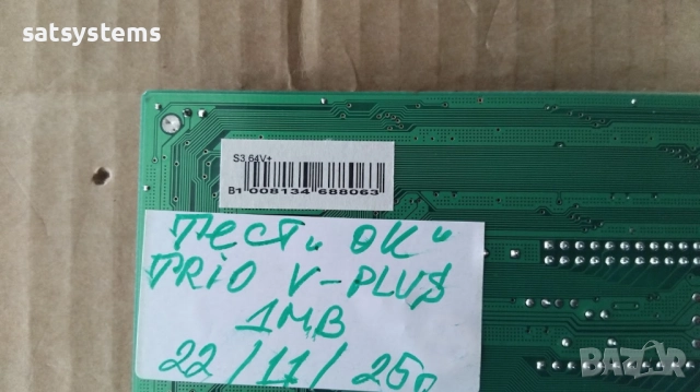 Видео карта S3 Trio64V+ V-PLUS 1MB PCI, снимка 10 - Видеокарти - 40461808