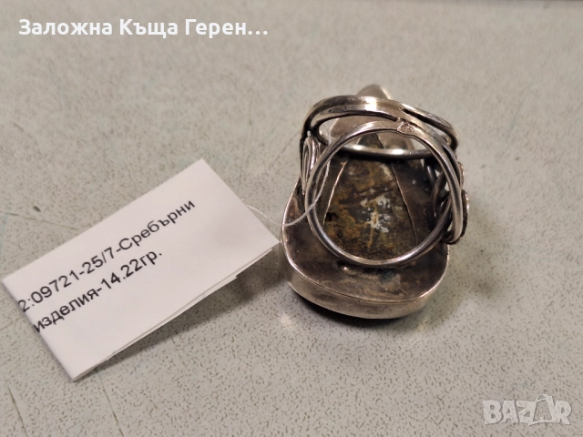 Сребърен пръстен 14,22гр, снимка 4 - Пръстени - 52909993