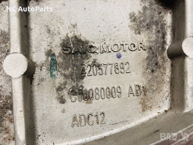 Скоростна кутия бракет за MAXUS DELIVER 9 2.0 дизел 163 коня C00080009 2022, снимка 3 - Части - 42609647