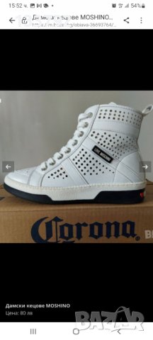 Оригинални Moschino, снимка 6 - Маратонки - 38441875