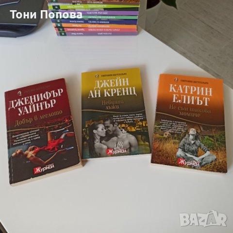 Художествена литература , снимка 1 - Художествена литература - 38270064