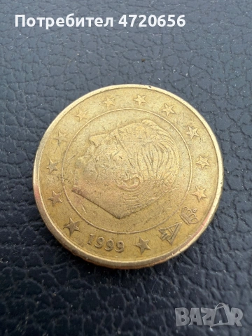 50 цента от Белгия 1999