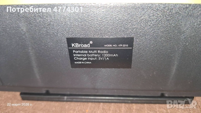 Блутут колонка, FM радио, USB, солар, снимка 6 - Радиокасетофони, транзистори - 53938153