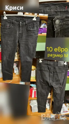 мъжки дрехи запазени всяка с цена, снимка 6 - Дънки - 56268691