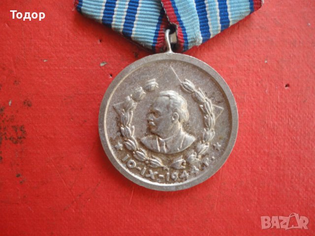 Медал за 15 години вярна служба МВР Орден, снимка 2 - Антикварни и старинни предмети - 42232827
