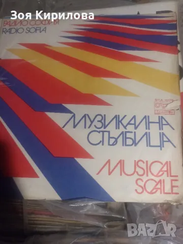 Грамофони плочи, снимка 5 - Грамофонни плочи - 48619051