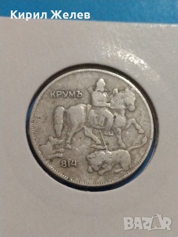 Монета 5 лева 1930 година - Хан Крум България - 18349, снимка 7 - Нумизматика и бонистика - 31065483