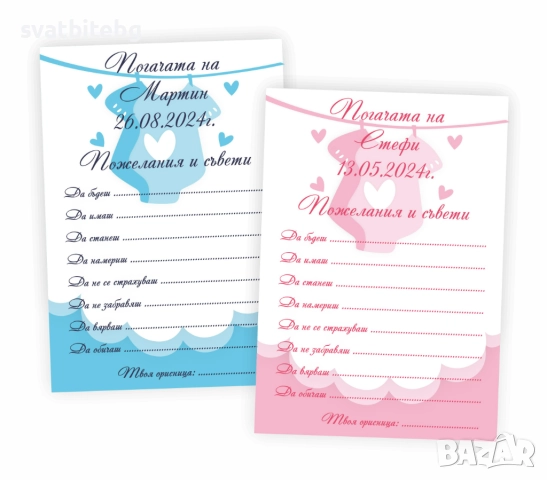 Карти за Наричане, Магнитчета за Погача със Снимка, снимка 5 - Други - 52461648