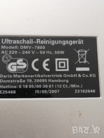 Ултразвукова вана за почистване на бижута, очила, протези и др. , снимка 4 - Други - 52186387