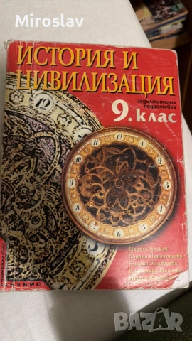 Учебници и Помагала Български Немски Математика Химия, снимка 8 - Учебници, учебни тетрадки - 54217923