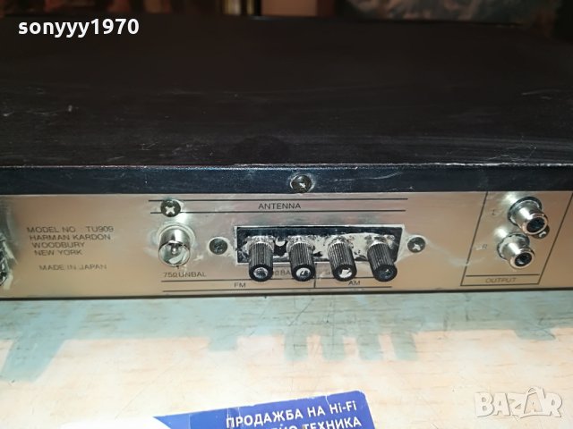 harman/kardon tu909 made in japan 0308211211, снимка 15 - Ресийвъри, усилватели, смесителни пултове - 33709681