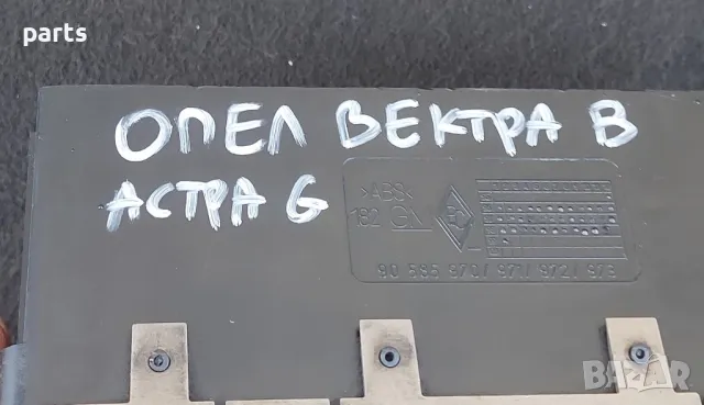 Панел Поставка Чаши и Пепелник Опел Вектра B - Астра G
- 90585970, снимка 7 - Части - 49746792
