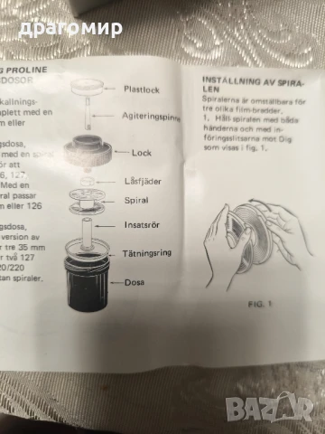 PROLINE Stallbar Spiral, снимка 5 - Чанти, стативи, аксесоари - 50840737