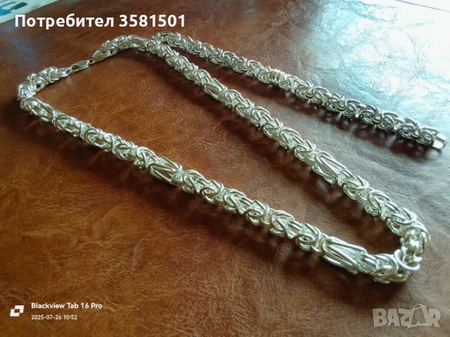 155/Сребърен Синджир и Гривна-150грама.🇧🇬