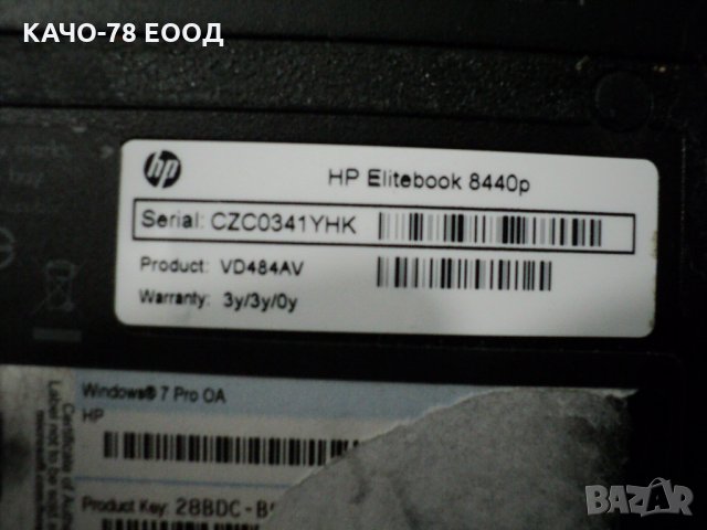HP EliteBook – 8440p, снимка 7 - Части за лаптопи - 31636880
