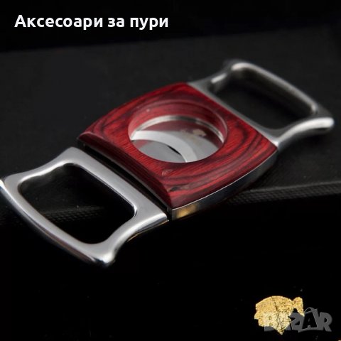 Резачка за пури COHIBA, снимка 4 - Табакери - 37112918