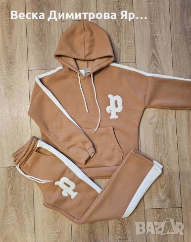 Ватиран екип 