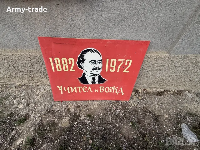 продавам соц пропаганден плакат , снимка 5 - Други ценни предмети - 56482258