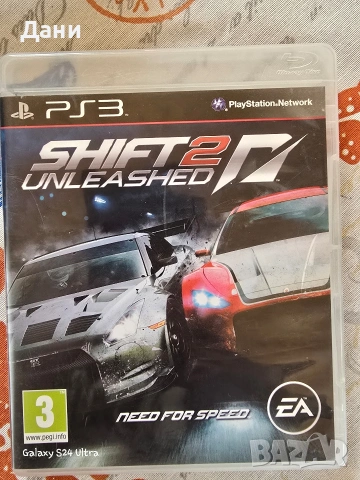 Продавам NFS за PlayStation3