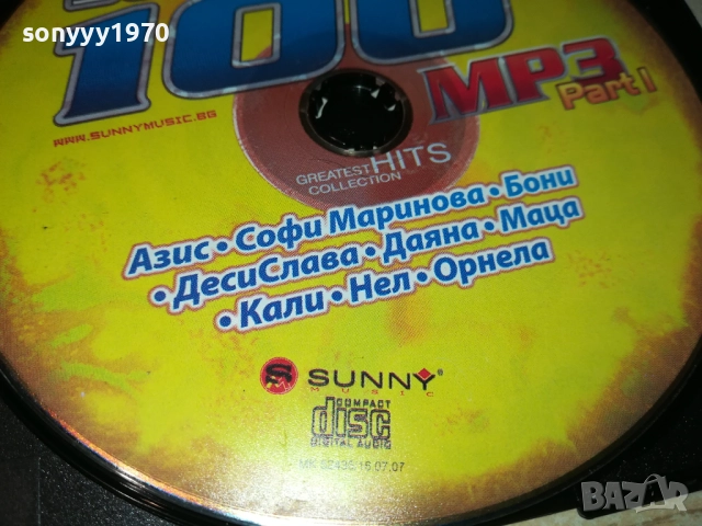 SUNNY TOP 100 MP3 2810252214, снимка 6 - CD дискове - 52217166