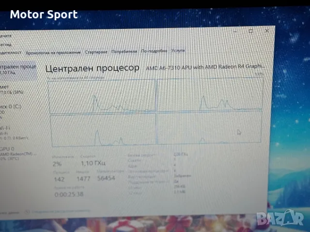 Лаптопа HP 8RAM/1GB Radeon/1000GB/AMD A6/17.3Инча, снимка 9 - Лаптопи за игри - 48457734