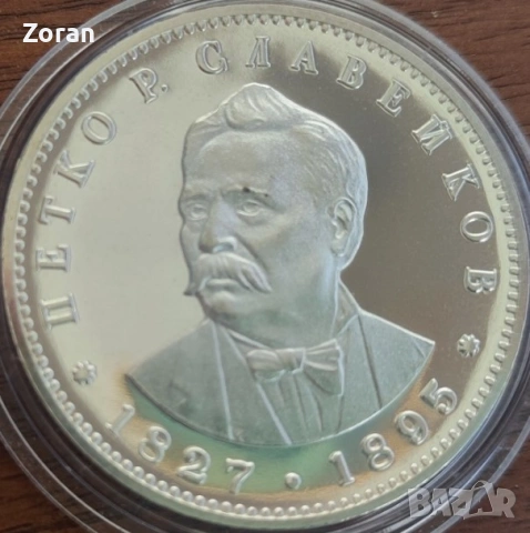 5 лева - 1977 година, снимка 2 - Нумизматика и бонистика - 53102182