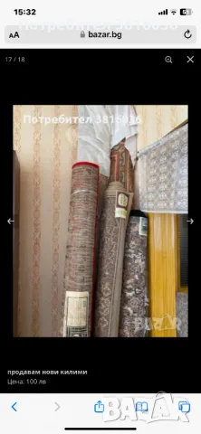 Продавам нови килими, снимка 17 - Килими - 47678275