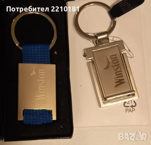 Ключодържател  рекламен, снимка 3 - Колекции - 56305652